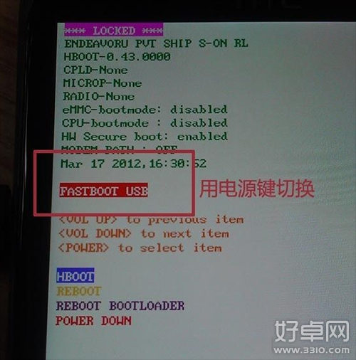 HTC one x一键解锁详细步骤教程