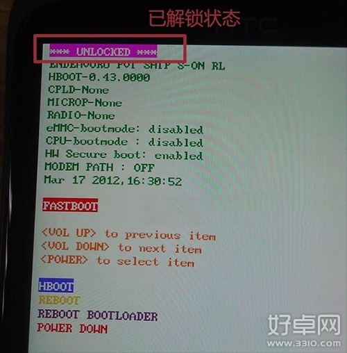 HTC one x一键解锁详细步骤教程