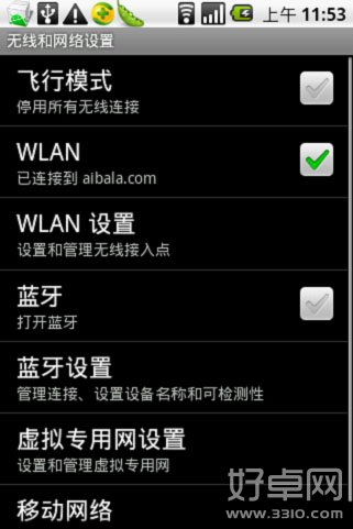 如何使用手机wifi连接电脑上网?