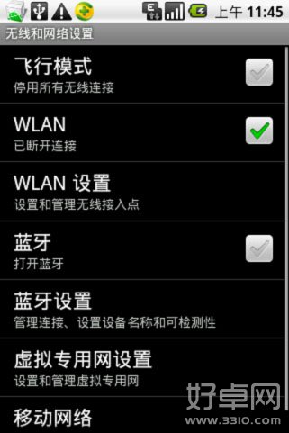 如何使用手机wifi连接电脑上网? 