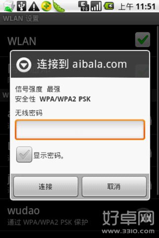 如何使用手机wifi连接电脑上网? 