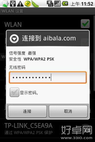 如何使用手机wifi连接电脑上网? 