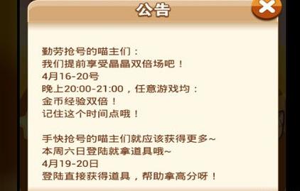 全民砰砰砰双倍活动火爆来袭 金币道具大赠送