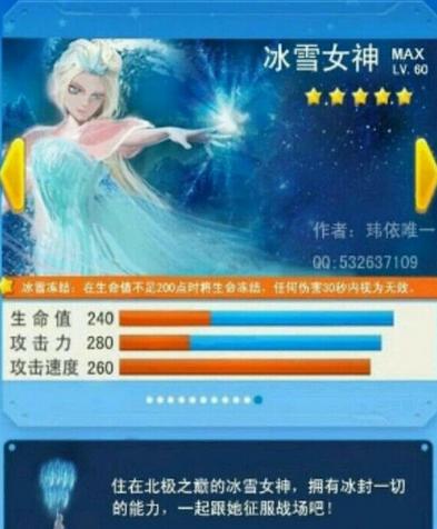 全民飞机大战新战机冰雪女神5月1号上架传闻