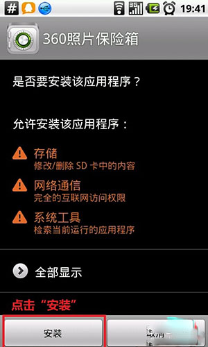 如何给安卓手机加密文件?安卓手机加密的方法 