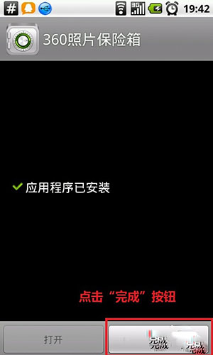 如何给安卓手机加密文件?安卓手机加密的方法 