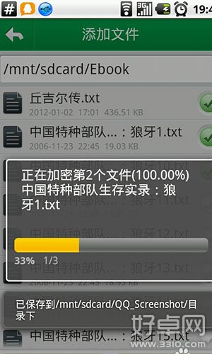 如何给安卓手机加密文件?安卓手机加密的方法 