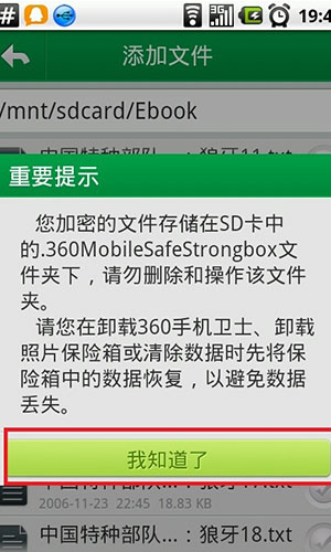 如何给安卓手机加密文件?安卓手机加密的方法 