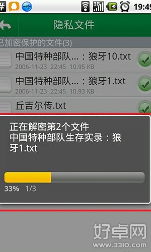 如何给安卓手机加密文件?安卓手机加密的方法 