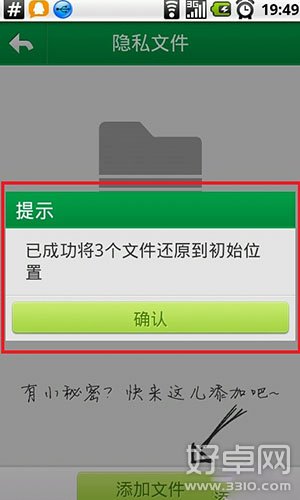 如何给安卓手机加密文件?安卓手机加密的方法 