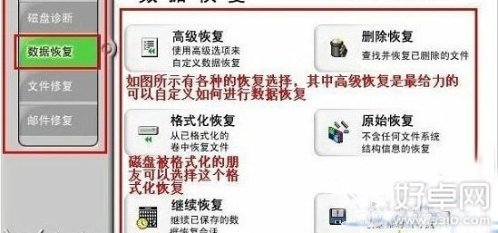 手机误删文件恢复方法详细介绍