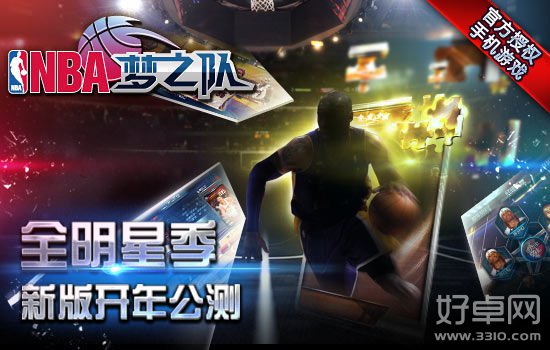 NBA梦之队球员碎片是什么？万能碎片有什么用？