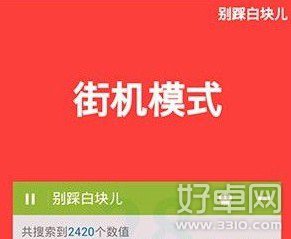 别踩白块儿闪退黑屏出现原因和解决方法