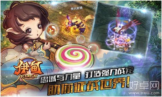 中美韩倾力打造真3D格斗手游《伊甸》4月23日正式开启封测