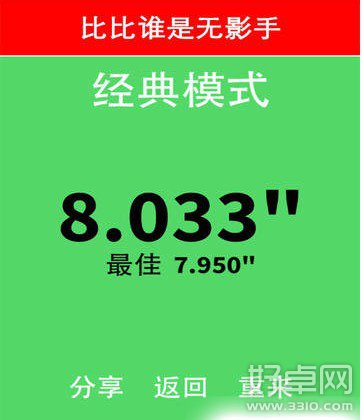 《别踩白块儿》游戏评测：简单粗暴易上手