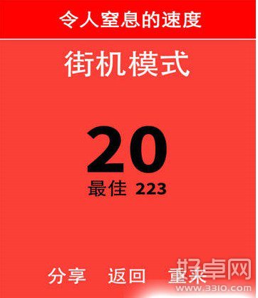 《别踩白块儿》游戏评测：简单粗暴易上手