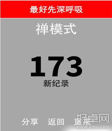 《别踩白块儿》游戏评测：简单粗暴易上手