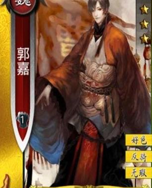 啪啪三国武将介绍 郭嘉属性如何