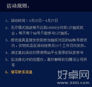 雷霆战机25日推出好礼抽不完活动