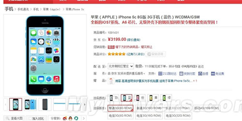 8GB版iPhone 5C大降价 仅售2999元