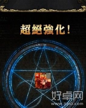 神魔之塔怎么超绝完美强化？神魔之塔强化技巧