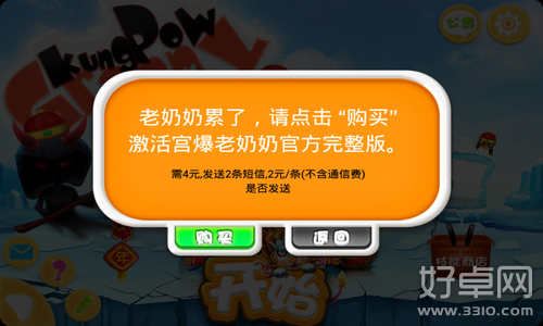 宫爆老奶奶内购破解教程详解