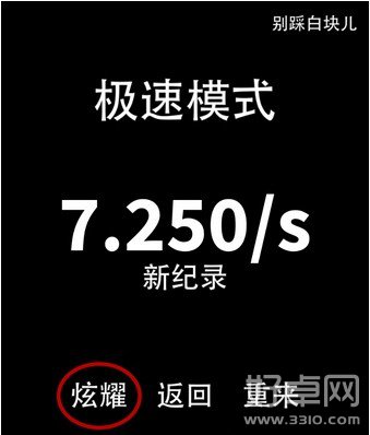 别踩白块儿如何去广告?别踩白块儿去广告方法大全