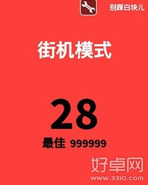 别踩白块儿烧饼修改器修改分数教程