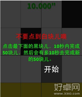 别踩白块儿接力模式简介和高分技巧