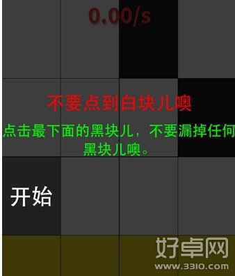 别踩白块儿极速模式简介和高分技巧分享