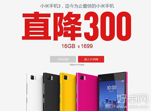 小米3直降300/500元 无需预约即可购买