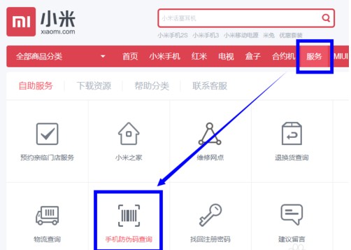 红米Note怎么区分真假?红米Note手机区分真假方法