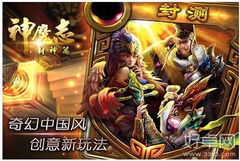 神魔类手机游戏《神魔志》将于5月6日开启删档封测