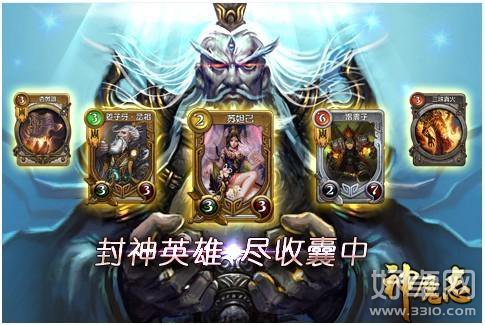 神魔类手机游戏《神魔志》将于5月6日开启删档封测