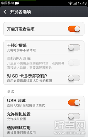 红米手机怎么打开usb调试？开发者选项在哪里？