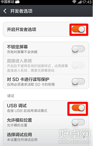 红米手机怎么打开usb调试？开发者选项在哪里？