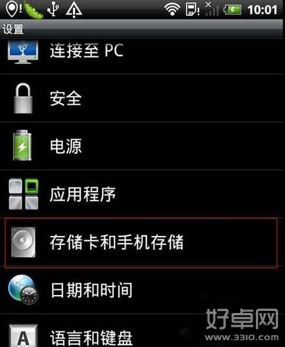 htc恢复出厂设置在哪?图文详解 