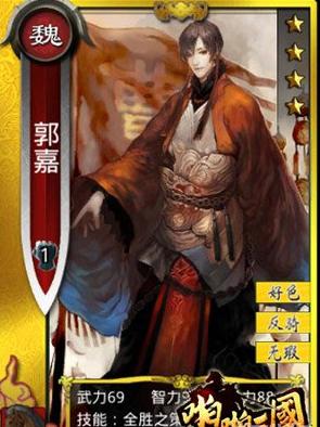 啪啪三国不同武将性格如何 武将性格介绍