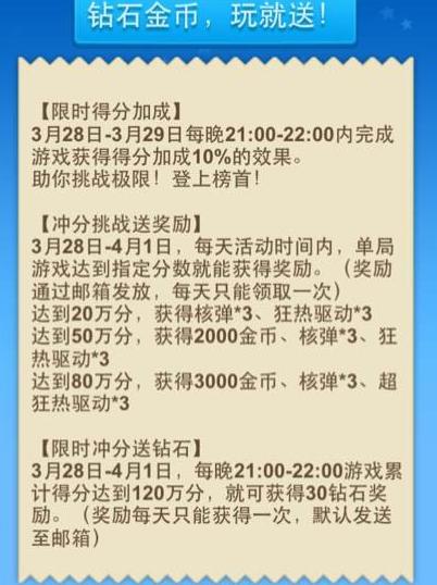 全民飞机大战微信礼包都有哪些 全部领取方法介绍