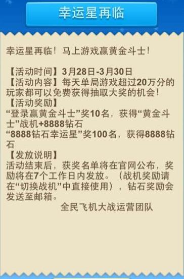 全民飞机大战微信礼包都有哪些 全部领取方法介绍