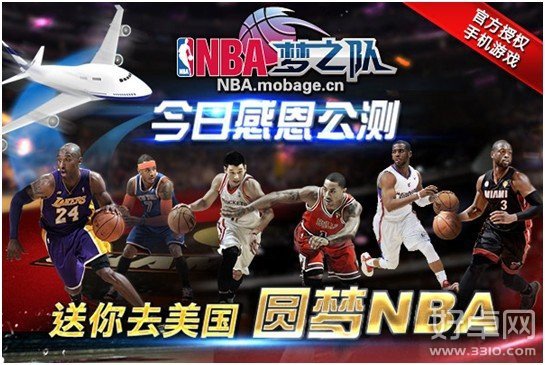 NBA梦之队怎么邀请好友?NBA梦之队邀请好友方法介绍