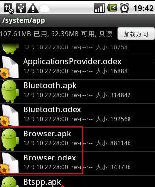 安卓手机root怎么删除软件 删除方法介绍