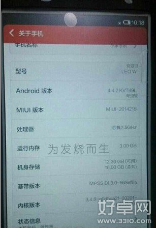 小米3S真机配置最新曝光 配金属边框四核处理器