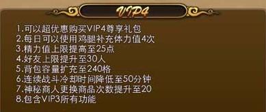 暴走武侠vip等级与特权福利详细介绍