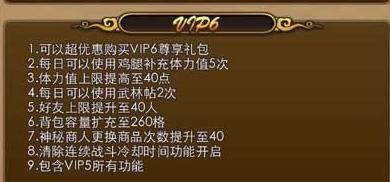 暴走武侠vip等级与特权福利详细介绍