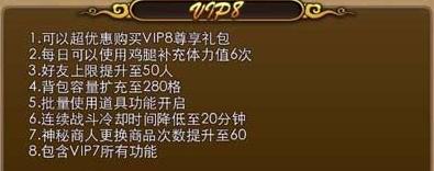 暴走武侠vip等级与特权福利详细介绍