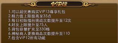 暴走武侠vip等级与特权福利详细介绍