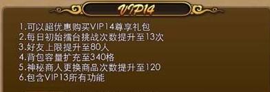 暴走武侠vip等级与特权福利详细介绍