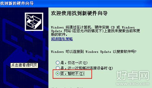 智能手机驱动无法安装是为什么？手机驱动怎么安装?