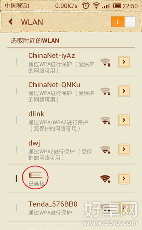 手机怎么用WIFI上网？手机WIFI设置教程